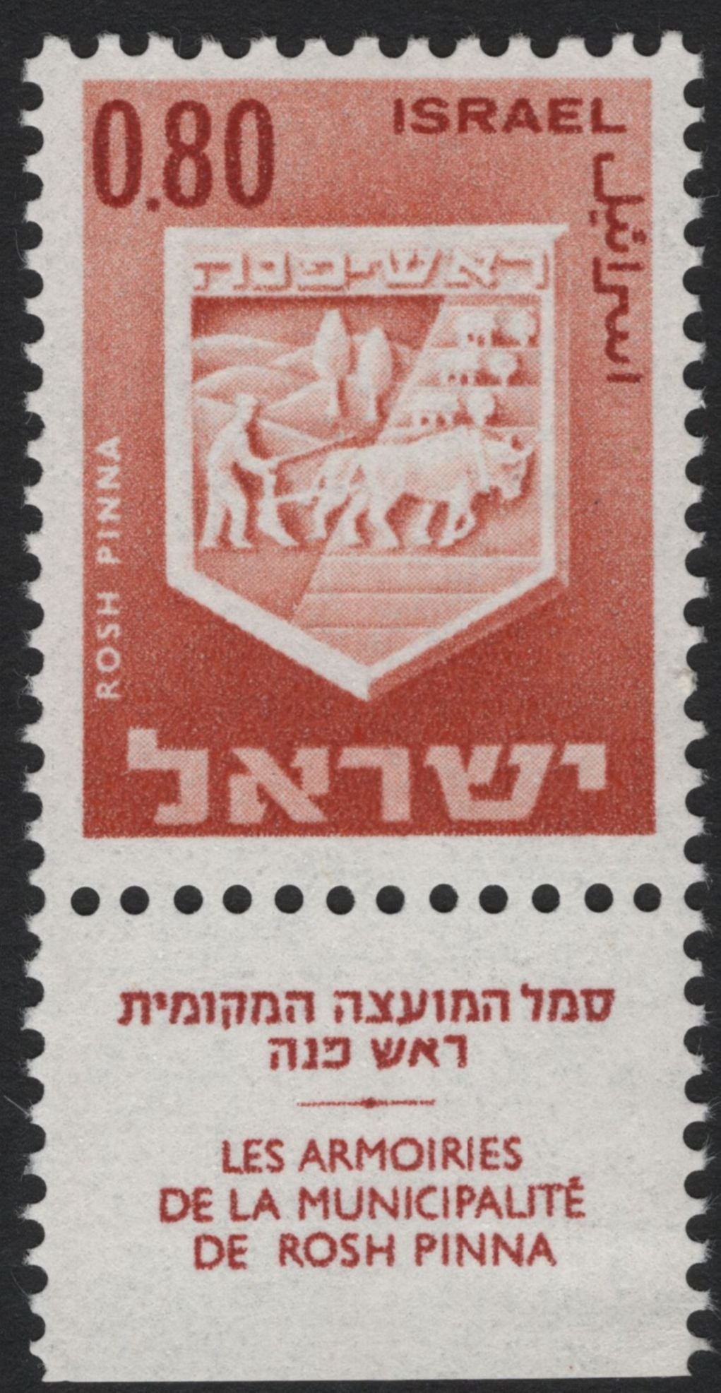 SCG5531 - Israel 1960s Municipal Emblems Series — Ashqelon, Rosh Pinna & Mizpe Ramon