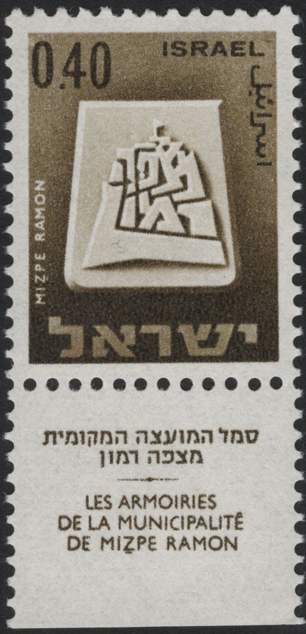 SCG5531 - Israel 1960s Municipal Emblems Series — Ashqelon, Rosh Pinna & Mizpe Ramon