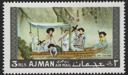 SCG5548 - Ajman Airmail – Oriental Art on the Water (1960s)
