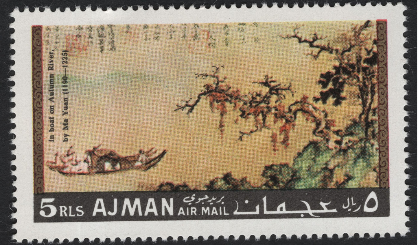 SCG5548 - Ajman Airmail – Oriental Art on the Water (1960s)