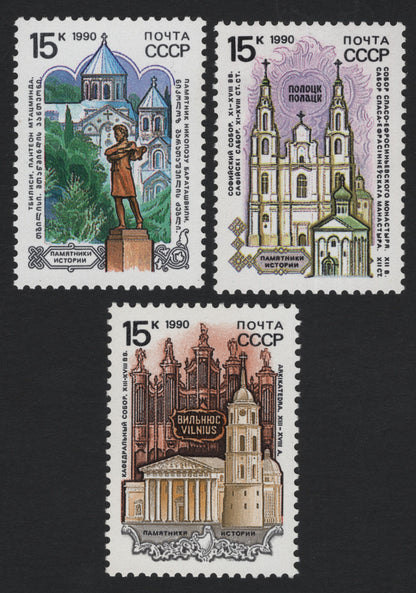 SCG5572 - USSR 1990 – Historical Monuments Series