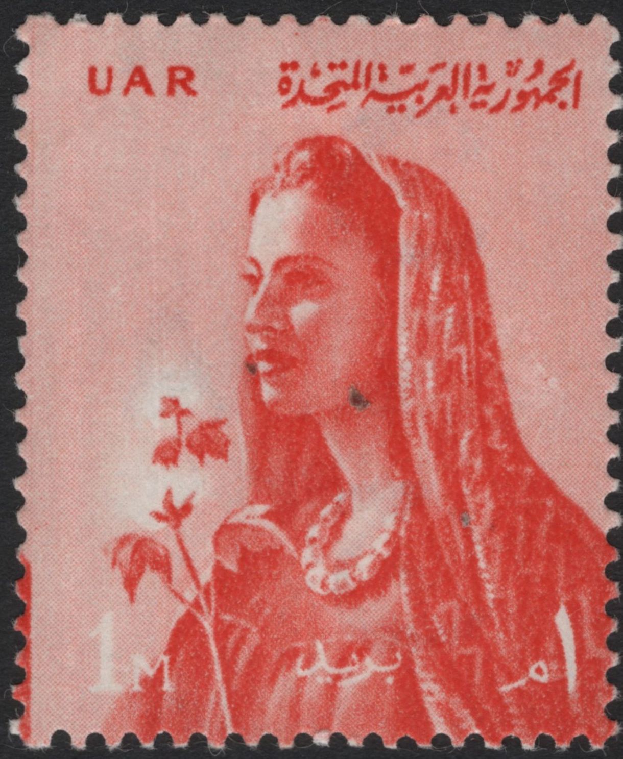 SCG5573 - 🇪🇬 United Arab Republic (Egypt) – Definitive Series (c. 1959–1961)