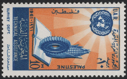 SCG5581 - 1961 UAR “Technical Assistance” Issue for Palestine