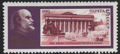 SCG5582 - USSR 1990 – 120th Anniversary of Lenin’s Birth: Central Lenin Museum Branches
