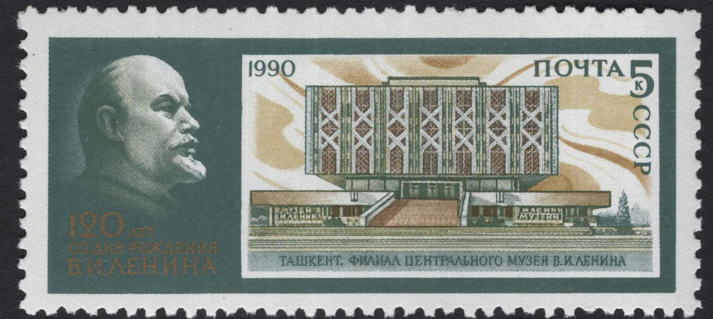 SCG5582 - USSR 1990 – 120th Anniversary of Lenin’s Birth: Central Lenin Museum Branches