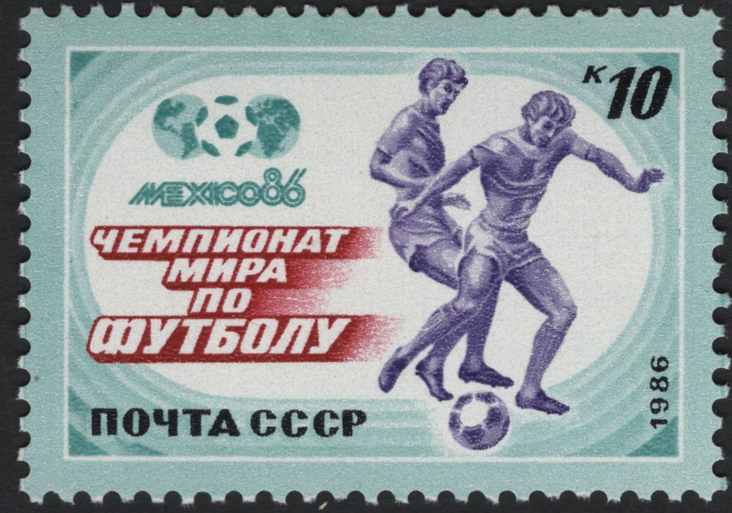 SCG5578 - USSR 1986 Mexico World Cup Stamps