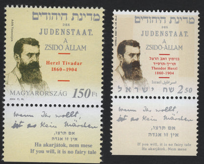 SCG5586 - 2004 Hungary–Israel Joint Issue: Theodor Herzl “Der Judenstaat”