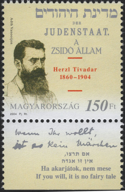 SCG5586 - 2004 Hungary–Israel Joint Issue: Theodor Herzl “Der Judenstaat”