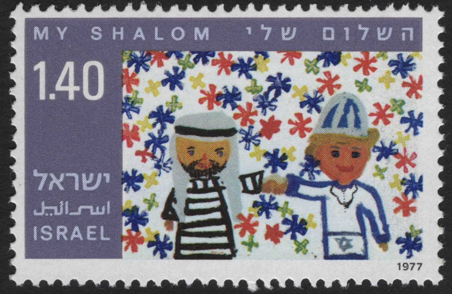 SCG5628 - My Shalom” Children's Art Stamp Set