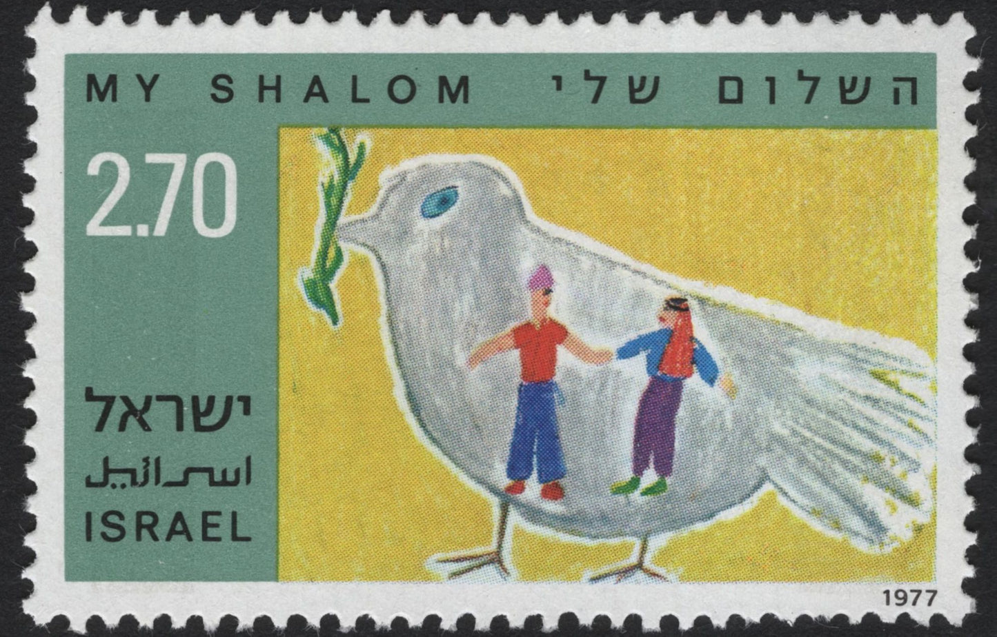 SCG5628 - My Shalom” Children's Art Stamp Set
