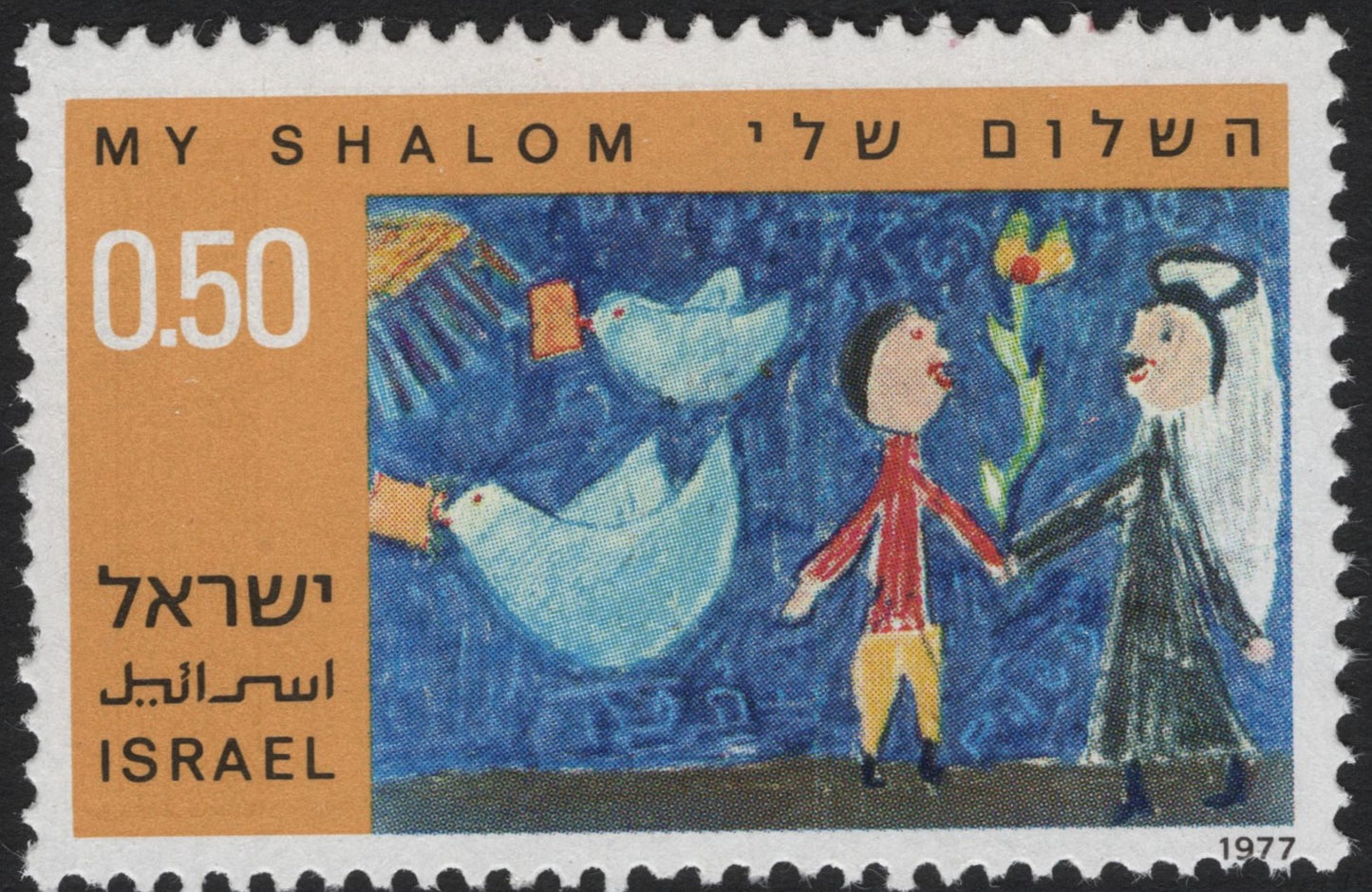 SCG5628 - My Shalom” Children's Art Stamp Set