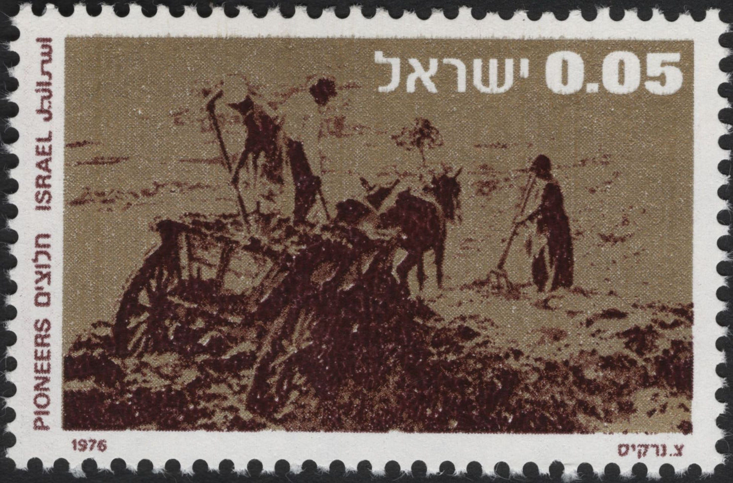 SCG5630 - Pioneers of Israel – 1976 Definitive Issue