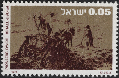 SCG5630 - Pioneers of Israel – 1976 Definitive Issue