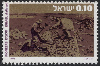 SCG5630 - Pioneers of Israel – 1976 Definitive Issue