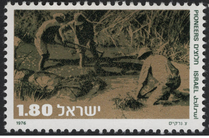 SCG5630 - Pioneers of Israel – 1976 Definitive Issue