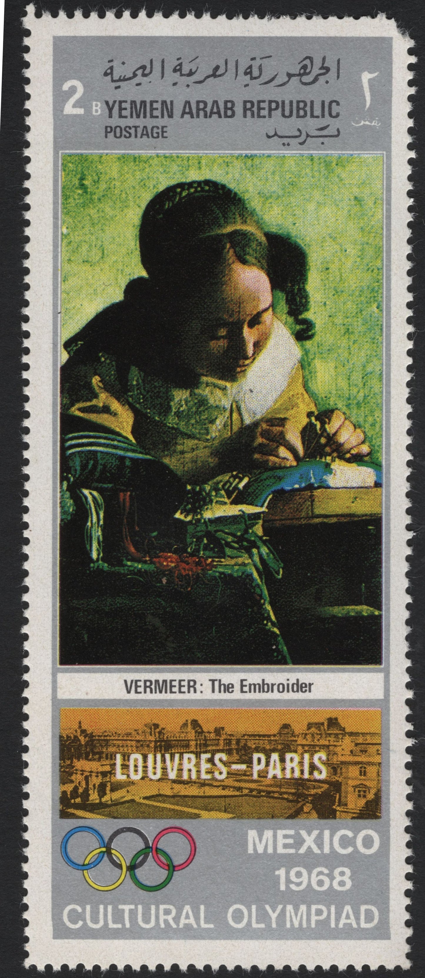 SCG5627 - Yemen Arab Republic – 1968 Louvre Paintings / Cultural Olympiad (Mexico City) Set