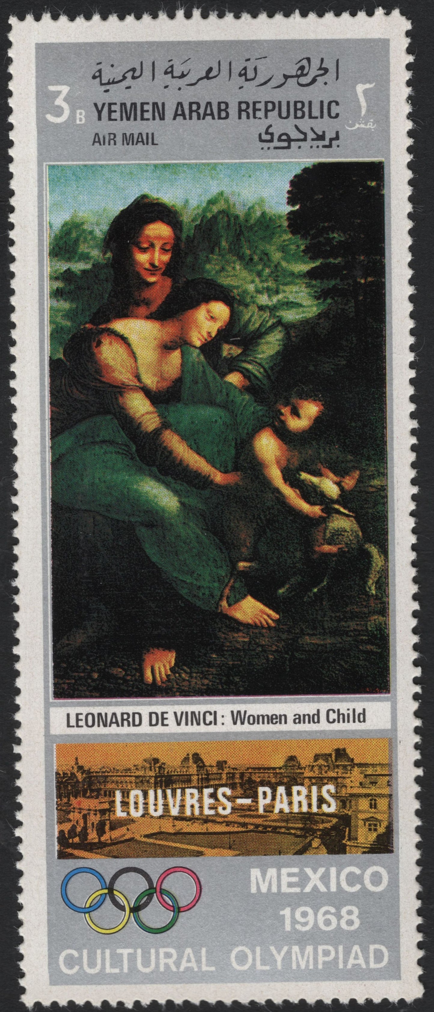 SCG5627 - Yemen Arab Republic – 1968 Louvre Paintings / Cultural Olympiad (Mexico City) Set