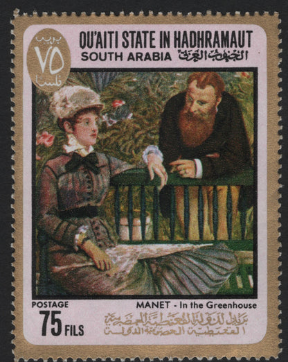 SCG5654 - Qu’aiti State in Hadhramaut – Edouard Manet Paintings (Set of 6, 1960s)