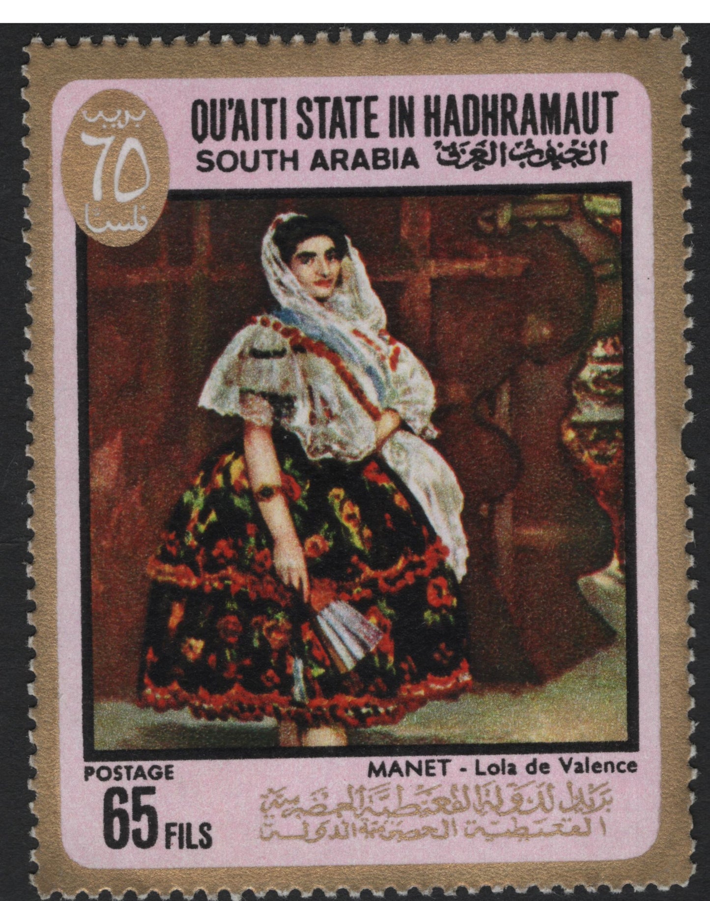 SCG5654 - Qu’aiti State in Hadhramaut – Edouard Manet Paintings (Set of 6, 1960s)