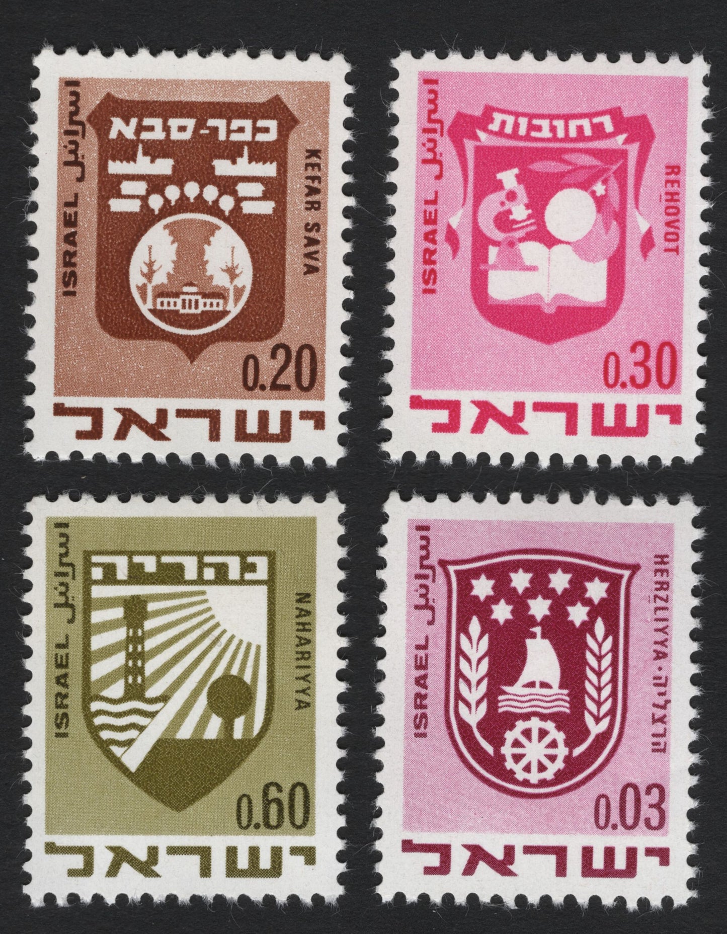 SCG5660 - Israel 1963 Municipal Emblems Definitives – Herzliya, Kfar Sava, Nahariya, Rehovot