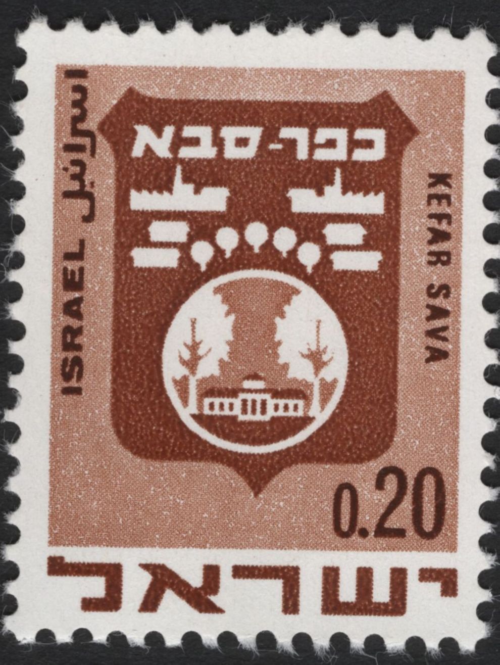 SCG5660 - Israel 1963 Municipal Emblems Definitives – Herzliya, Kfar Sava, Nahariya, Rehovot