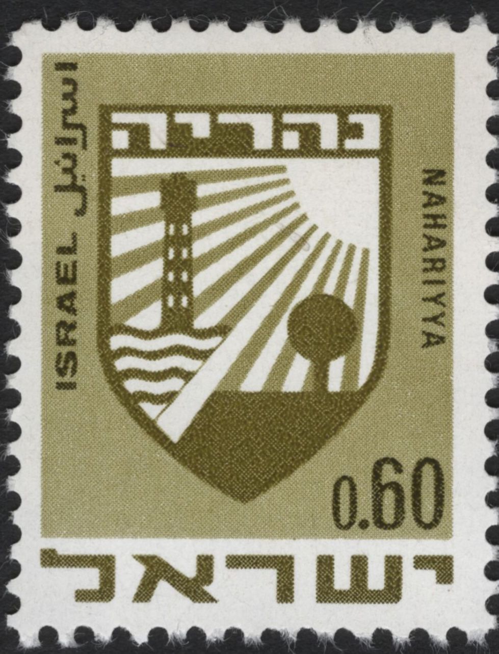 SCG5660 - Israel 1963 Municipal Emblems Definitives – Herzliya, Kfar Sava, Nahariya, Rehovot