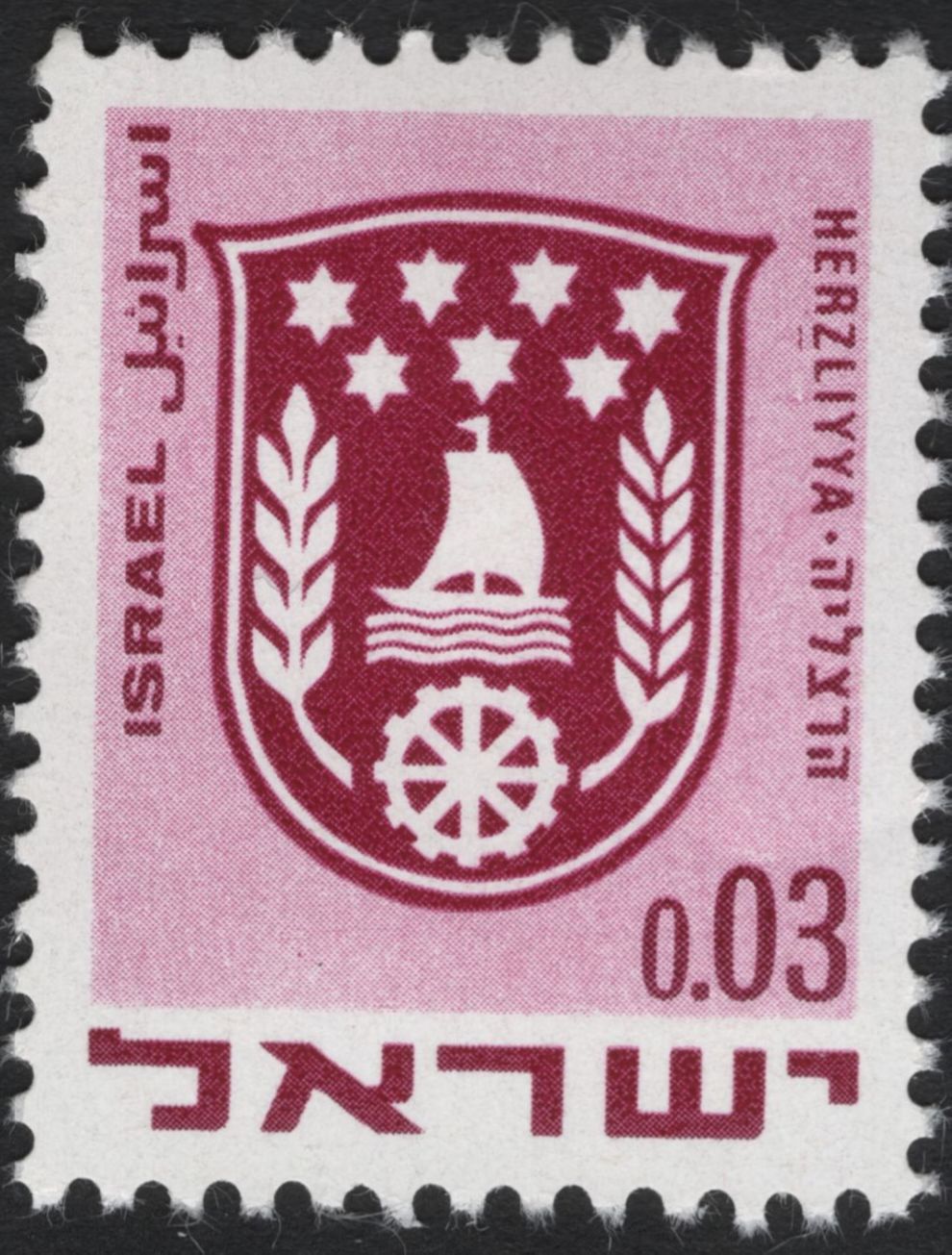 SCG5660 - Israel 1963 Municipal Emblems Definitives – Herzliya, Kfar Sava, Nahariya, Rehovot