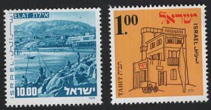 SCG5667 - 🇮🇱 Israel 1976 – Elat & Historic Building Definitives