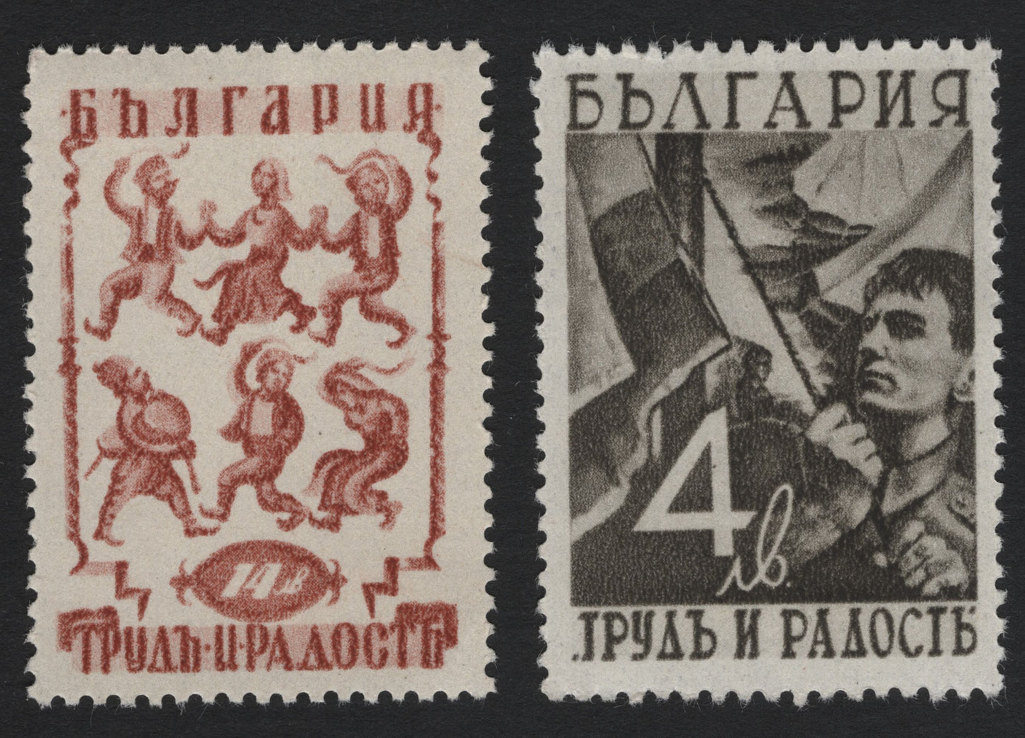 SCG5665 - Bulgaria 1946 “Labor and Joy” Series