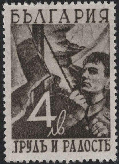 SCG5665 - Bulgaria 1946 “Labor and Joy” Series