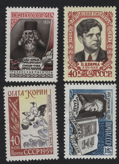 SCG5643 - USSR 1959 – Writers and Artists Commemorative Set (40 Kopeks each)