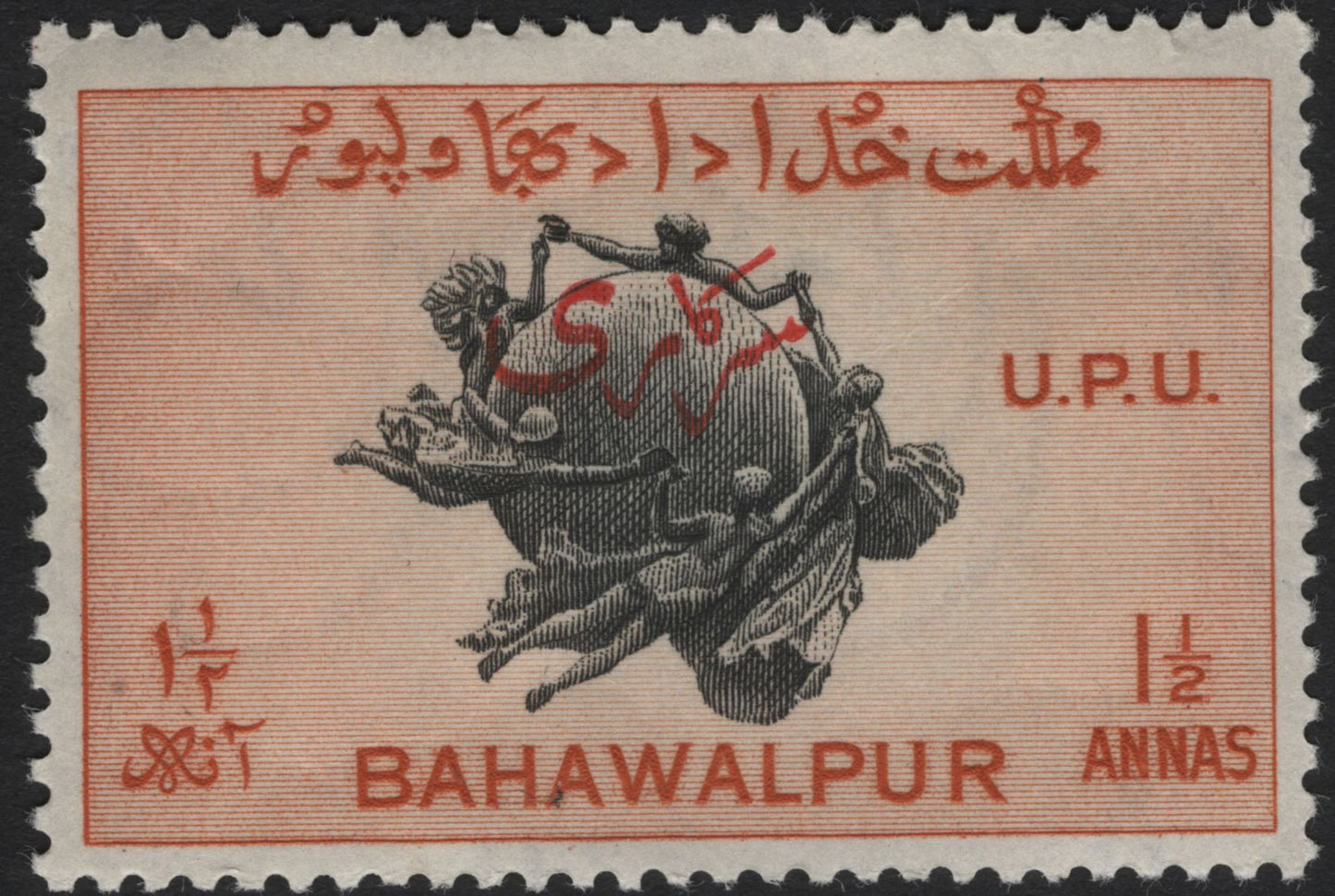 SCG5649 - Bahawalpur 1949 UPU Overprinted Set