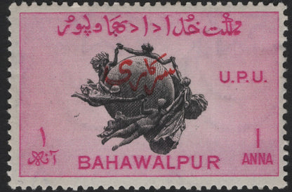 SCG5649 - Bahawalpur 1949 UPU Overprinted Set