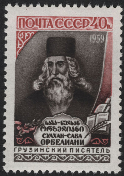 SCG5643 - USSR 1959 – Writers and Artists Commemorative Set (40 Kopeks each)
