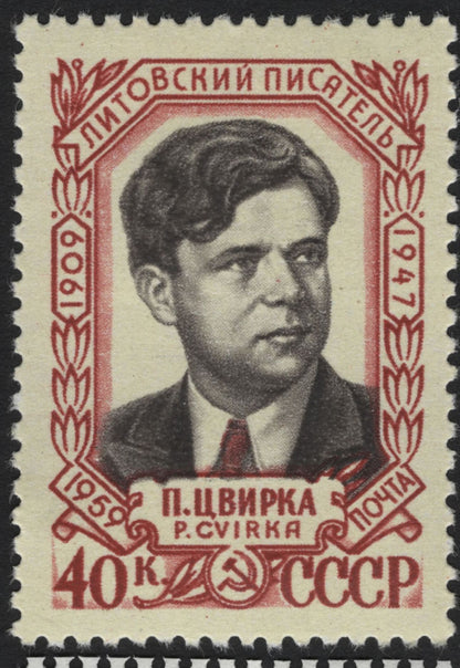 SCG5643 - USSR 1959 – Writers and Artists Commemorative Set (40 Kopeks each)
