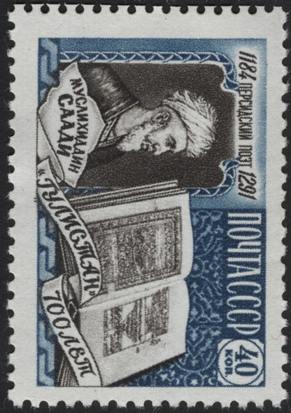 SCG5643 - USSR 1959 – Writers and Artists Commemorative Set (40 Kopeks each)