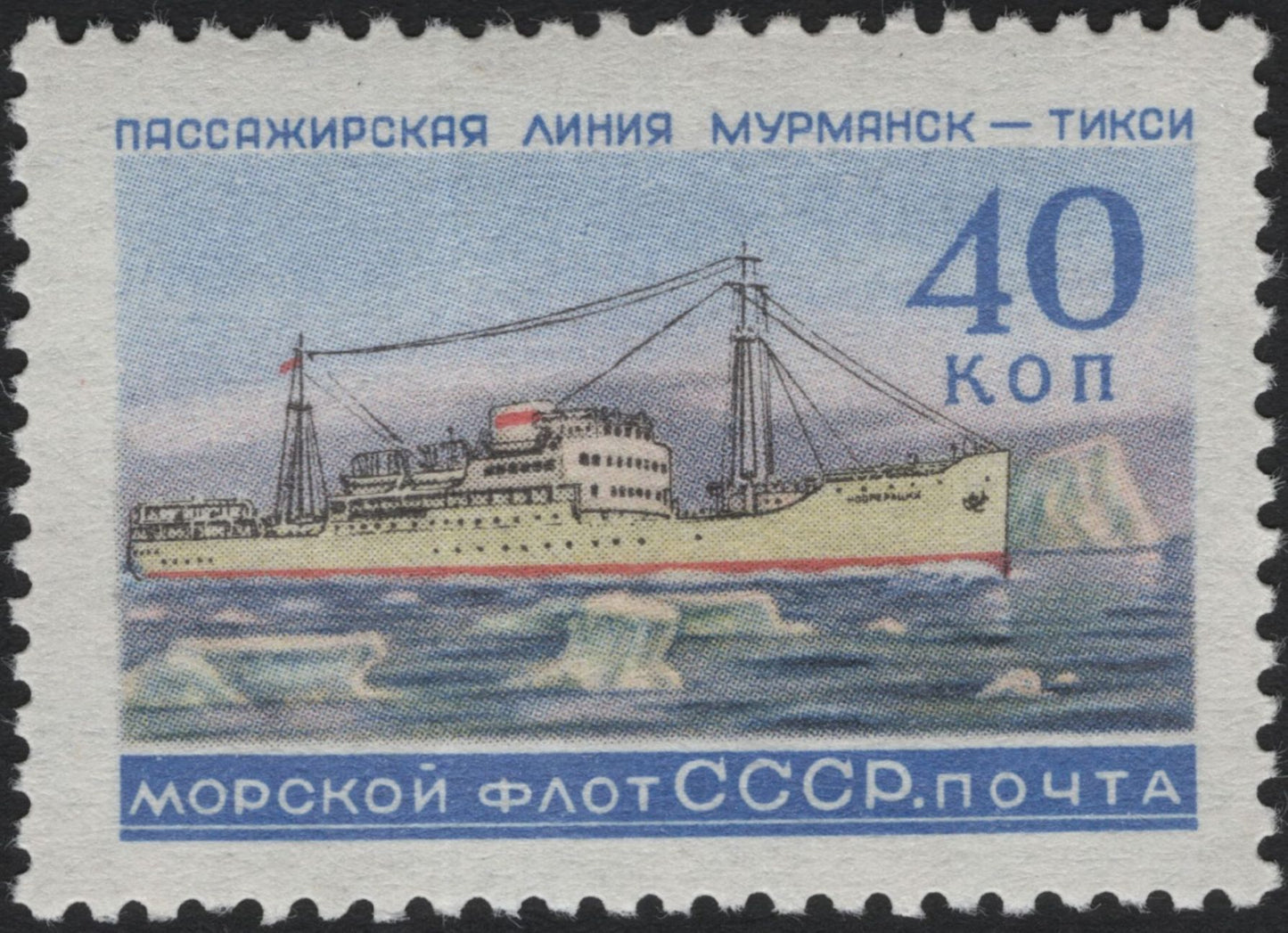 SCG5651 - USSR 1958 Passenger Shipping Routes – Odessa–Batumi & Murmansk–Tiksi