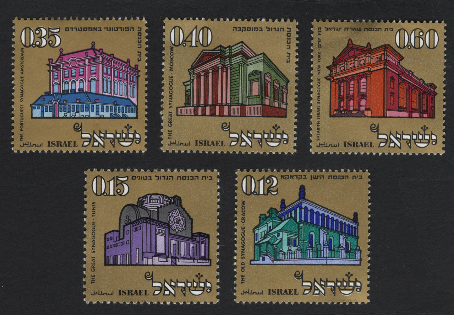 SCG5723 - Israel 1972 “Famous Synagogues Abroad” Stamp Set