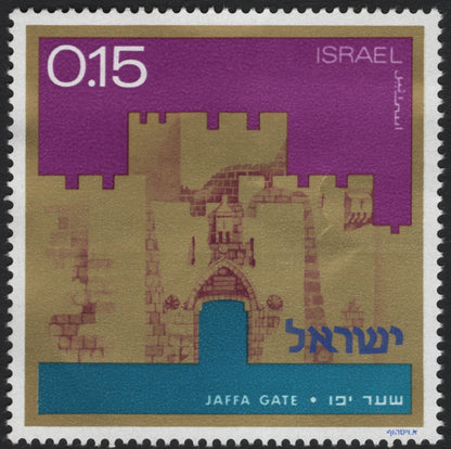 SCG5729 - Israel 1972 – Gates of Jerusalem Series
