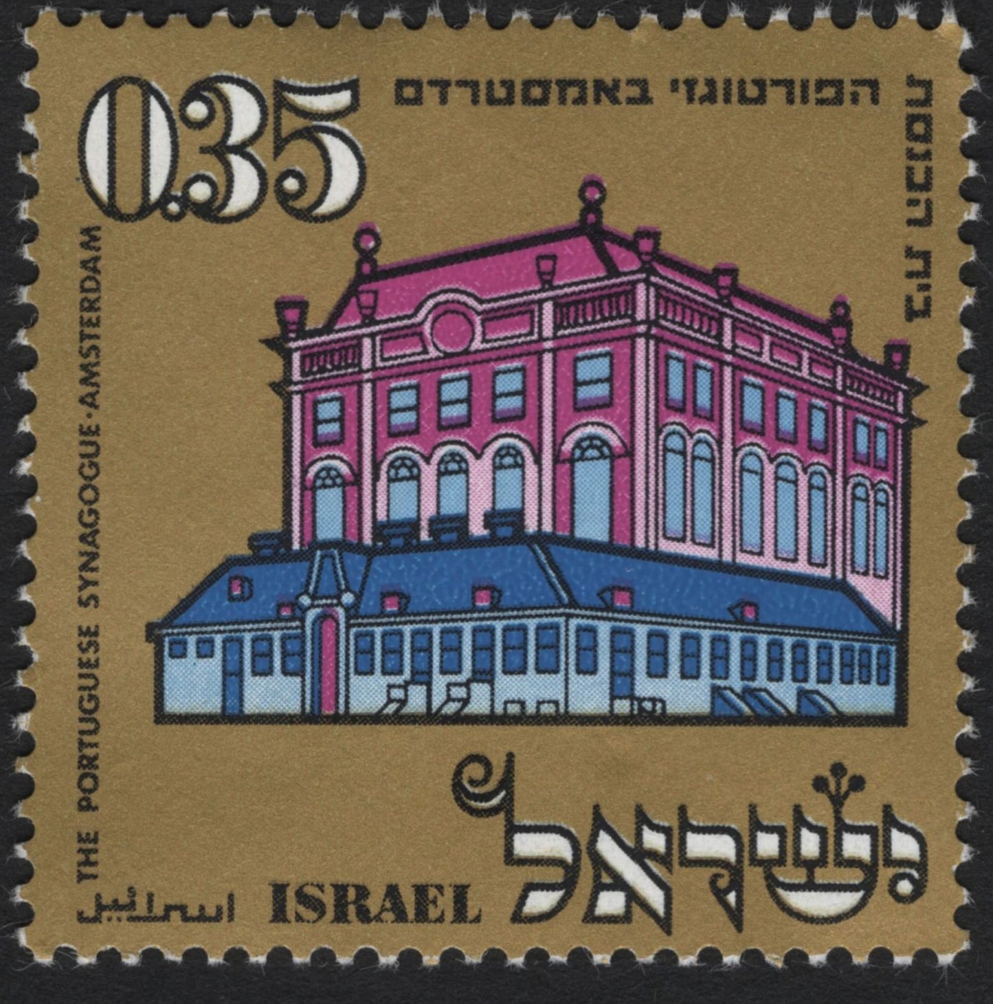 SCG5723 - Israel 1972 “Famous Synagogues Abroad” Stamp Set