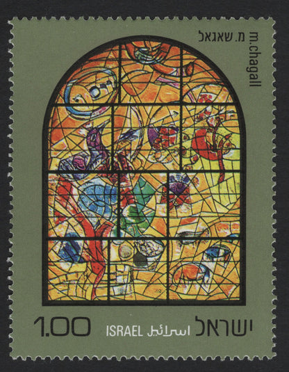 SCG5690 - Israel 1973 Chagall Windows Stamp Set