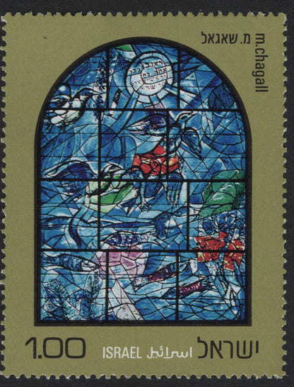 SCG5690 - Israel 1973 Chagall Windows Stamp Set