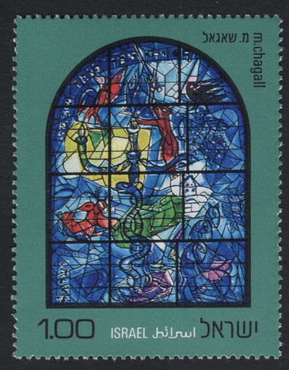 SCG5690 - Israel 1973 Chagall Windows Stamp Set