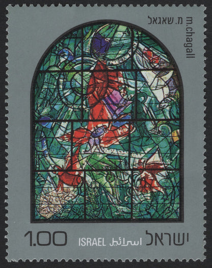 SCG5690 - Israel 1973 Chagall Windows Stamp Set