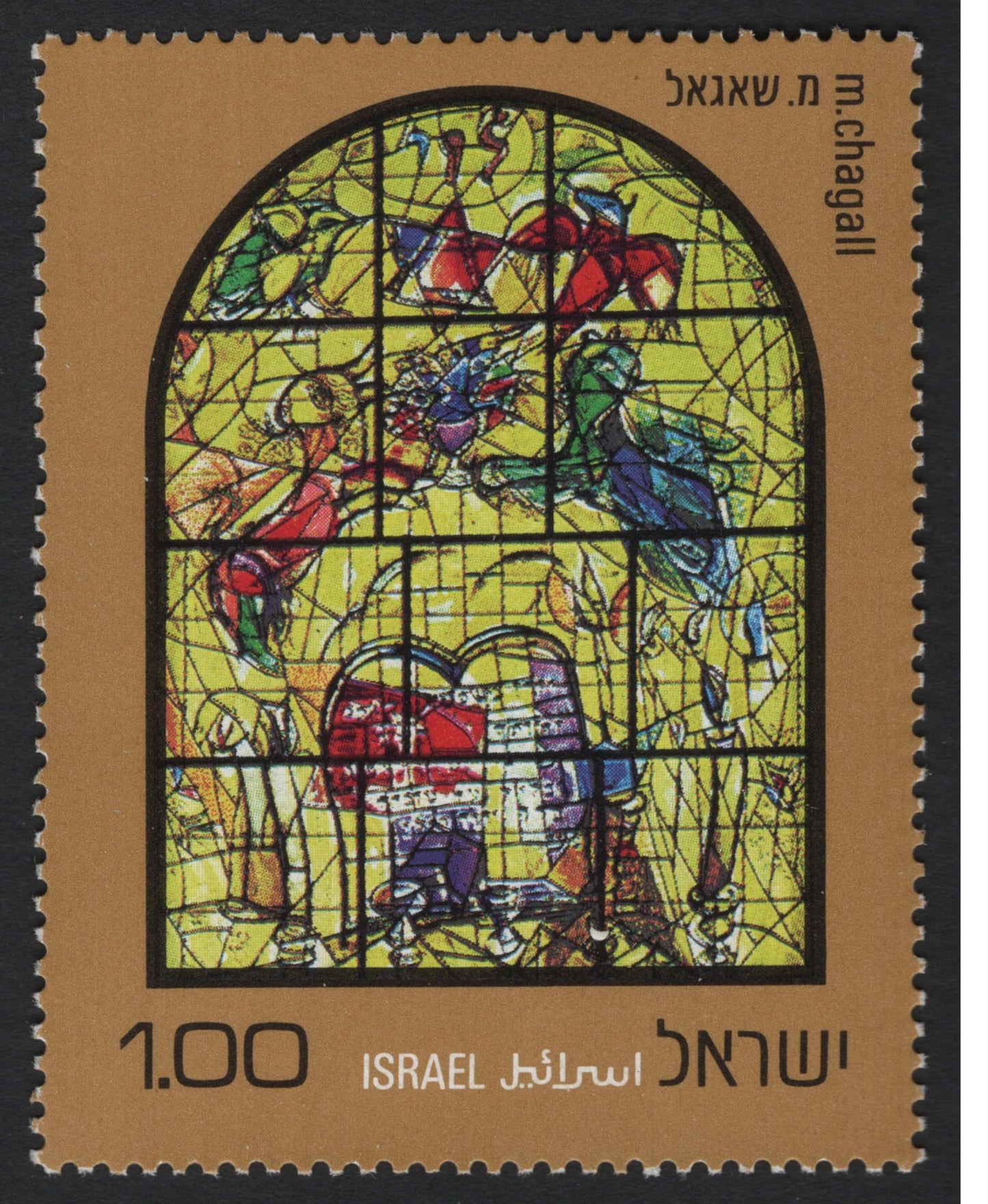 SCG5690 - Israel 1973 Chagall Windows Stamp Set