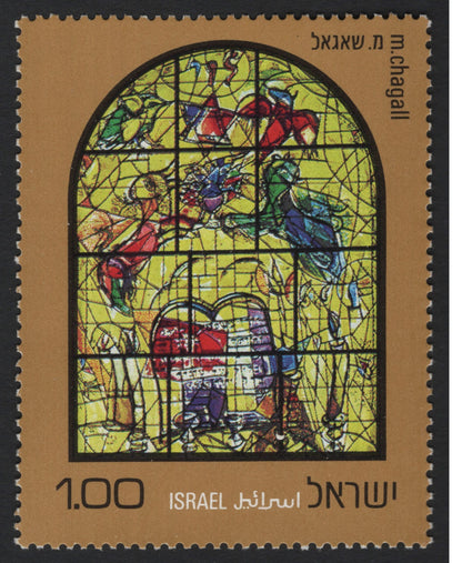 SCG5690 - Israel 1973 Chagall Windows Stamp Set