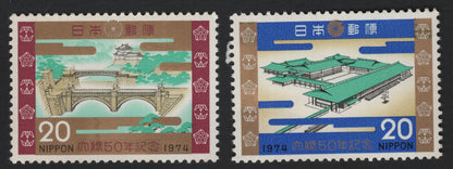 SCG5715 - Japan 1974 – 50th Anniversary of the Imperial Wedding