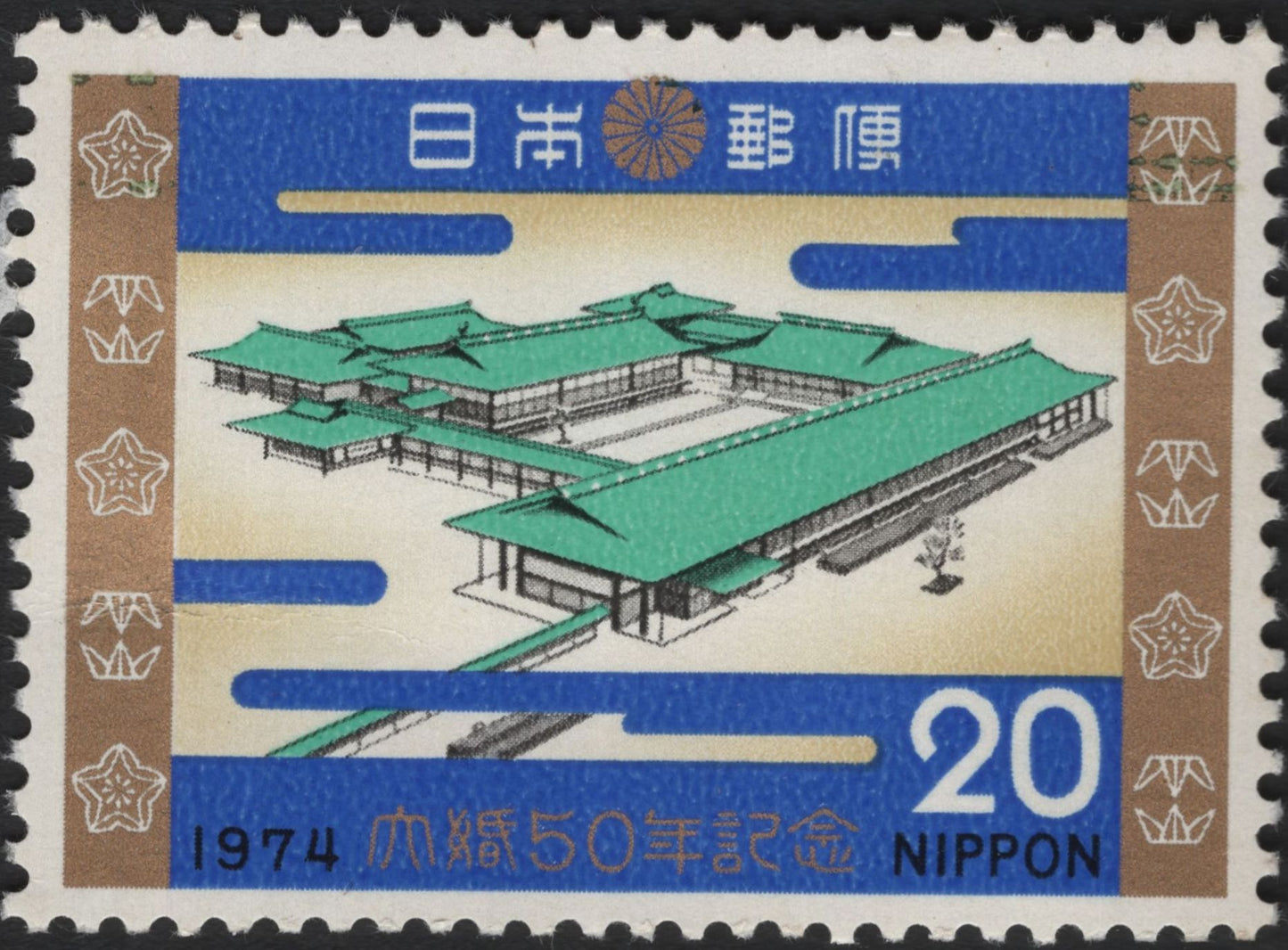 SCG5715 - Japan 1974 – 50th Anniversary of the Imperial Wedding