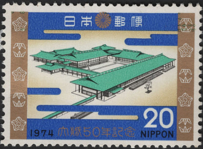 SCG5715 - Japan 1974 – 50th Anniversary of the Imperial Wedding