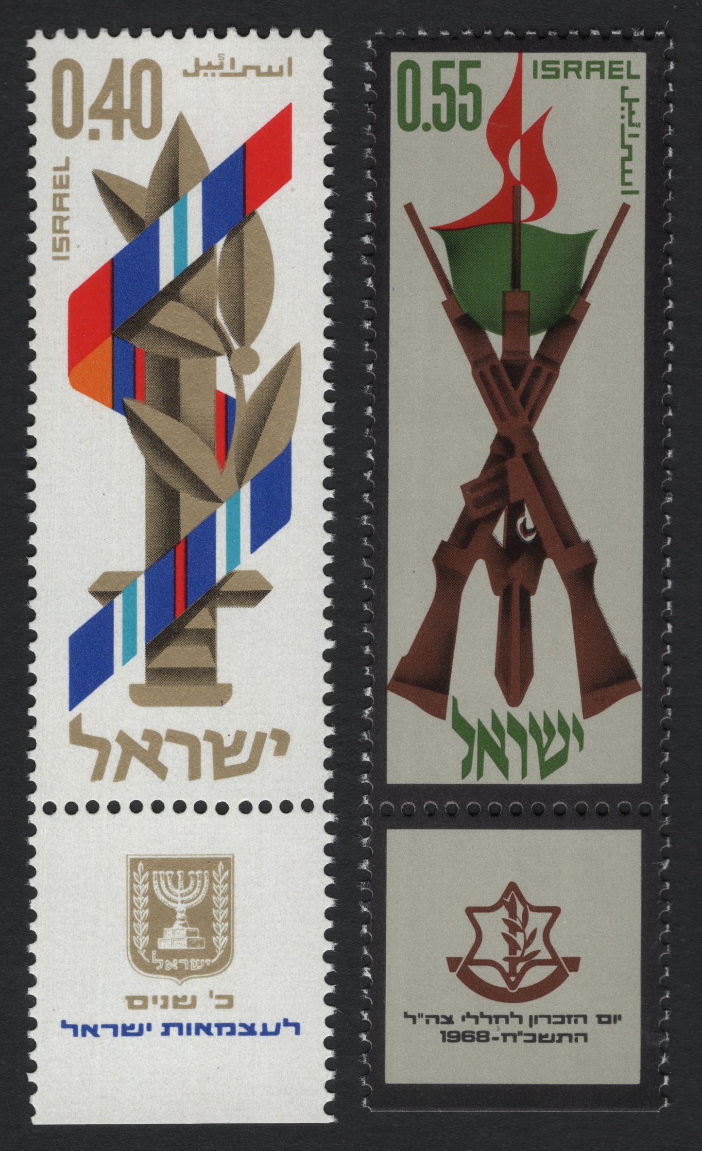 SCG5717 - 🇮🇱 Israel 1968 – 20th Anniversary of Independence & Memorial Day